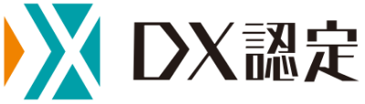 DX認定