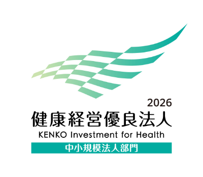 「健康経営優良法人」認定